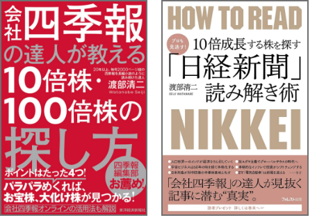 複眼経済塾｜分かりやすく、楽しく、真面目に 投資のやり方を教えます