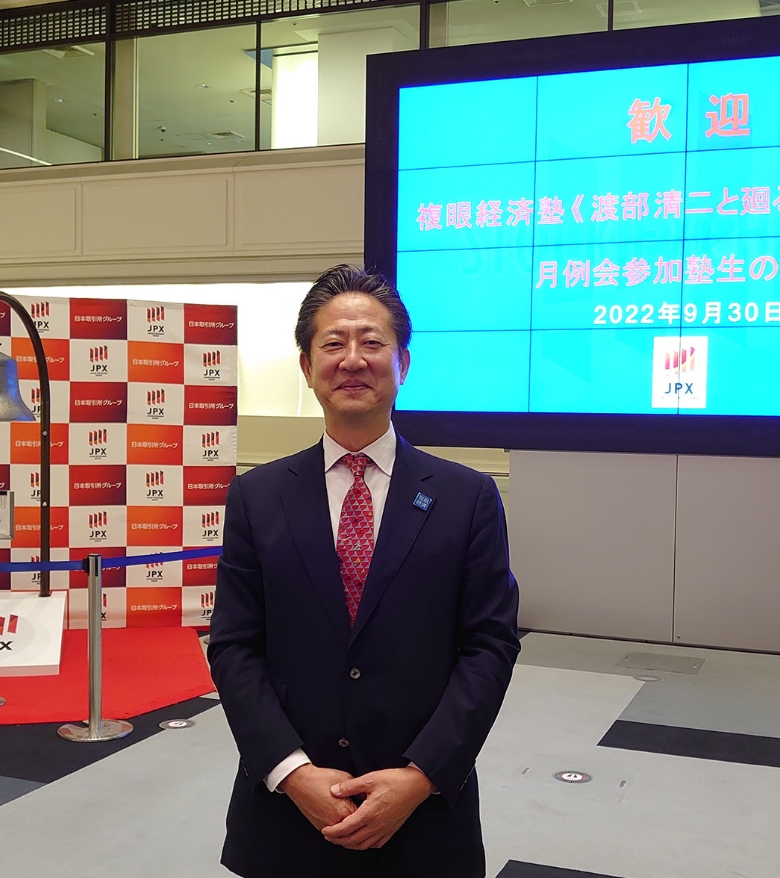 複眼経済塾｜分かりやすく、楽しく、真面目に 投資のやり方を教えます